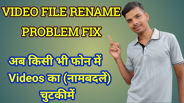 how to solve file rename problem l file rename problm ko kaise sahi kare l