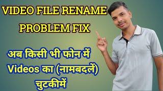how to solve file rename problem l file rename problm ko kaise sahi kare l screenshot 1