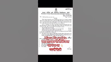 #mjpru_exam_form #Mjpru_leftout_practical #mjpru_improvement_form_2025