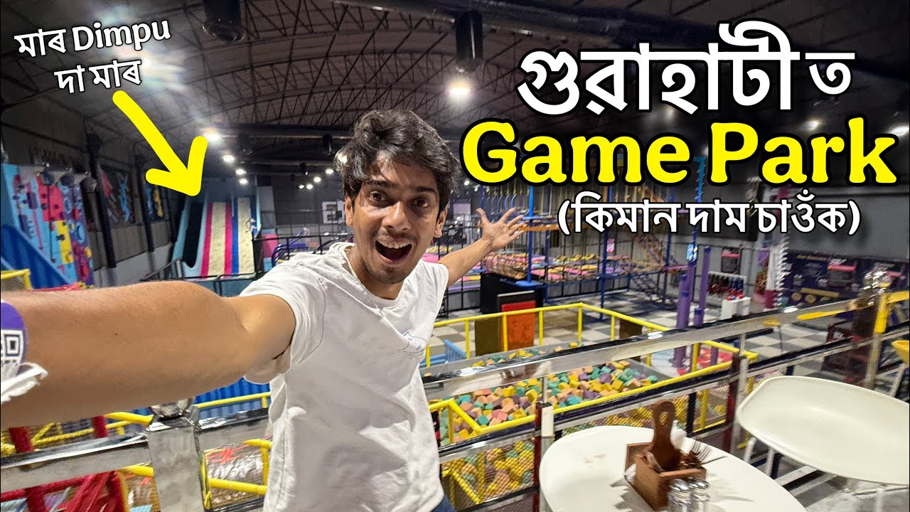 PUNO in Guwahati - গুৱাহাটীত কি আহিল এইটো