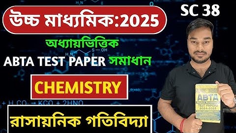 ABTA Test Paper Solution 2025 physical chemistry /Page Sc 38/class-12/Chemistry Hs/Resonance / Rajib