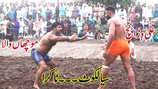 New Big Challenge Kabaddi Match | Muchan Wala vs Ali Warrich | 2024