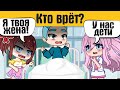 Загадки гача лайф  - gacha life / gacha club - Загадки на логику.