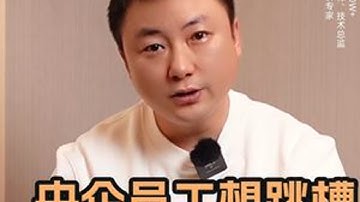 央企员工想跳槽，技术能力达标了吗？ #JavaScript #前端开发工程师 #编程 #程序员 #拥有800名员工的团队