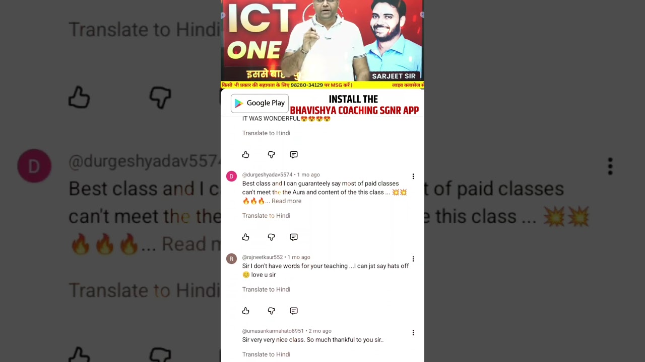 बच्चों ने सरजीत सर के बारे में क्या कहा? 🔥 Students Feedback | Best Teacher Review | Sarjeet Sir