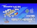 【Flutter中級編3】006:今回作るアプリの設計図を書こう(瞑想アプリ)ー初心者専門Flutterアプリプログラミング講座「みんプロ式」
