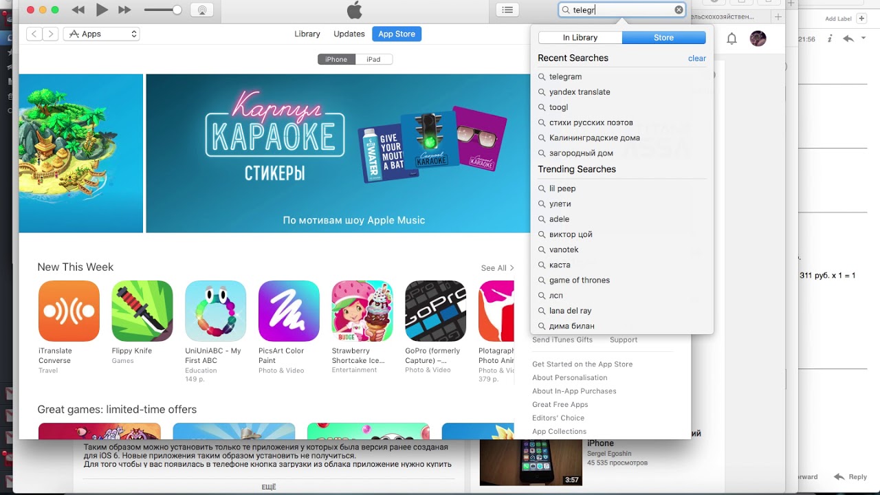 Скачать программу для айфона 5 itunes бесплатно