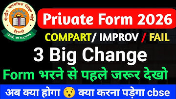 😱3 Big Change cbse private candidate form 2026 || How to fill cbse private candidate form 2026 cbse 