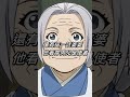 【黃泉使者】被騙了 | 第14話 | #阿後