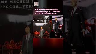 ПЕСНИ ПОБЕДЫ на нашем канале #песнипобеды #shaman #shorts #viral #viralvideo #shortsvideo