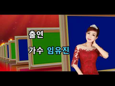 타인/신정수/모델MC가수 임유진/2022 정기총회 및 송년음악회/한국전통가요협회