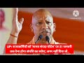 UP: राज्यकर्मियों को 'मानव संपदा पोर्टल' पर 31 जनवरी तक देना होगा संपत्ति का ब्योरा; अगर नहीं दिया..