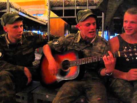 Армейские песни под гитару - Когда же приказ?..mp4