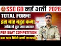 SSC GD Total Form 2026 | SSC GD 2026 Total Form Fill UP! SSC GD Per Seat Competition 2026