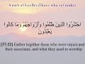 سورة الصافات آية 22 Surah As Saffat Aya 22 سورة الصافات آية 22 Surah As Saffat Aya 22