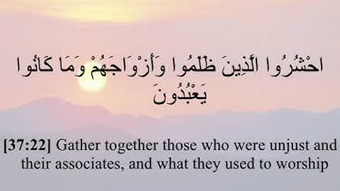 سورة الصافات آية 22 / Surah As saffat aya 22