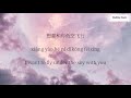 失眠飞行 ( Shi Mian Fei Xing ) - Insomnia Flight [ Pinyin/Lyrics/Engsub ] || Chinese Tik Tok