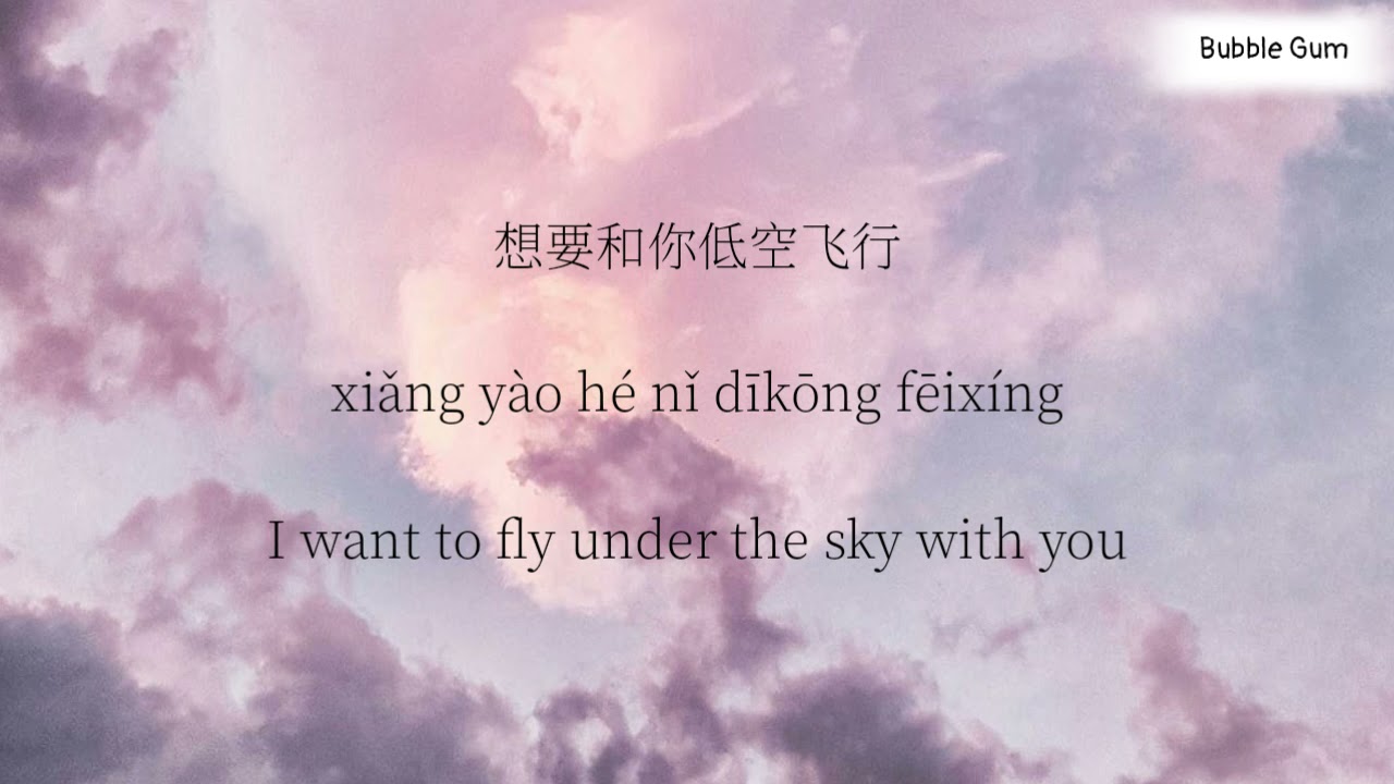 《失眠飞行》- 接个吻，开一枪/沈以试/薛明媛 (Lyrics/Engsub/pinyin) || 「LZHOU STUDIO」