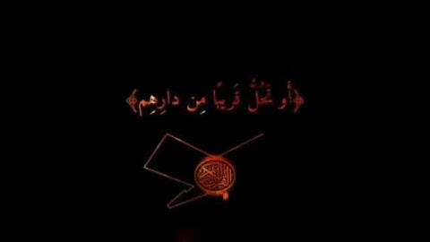 تلاوة مريحة بصوت القارئ ماهر المعيقلي🎙سورة الرعد🎧حالات واتس دينية🥀ايات قرآن قصيرة 🌸مقاطع انستغرا