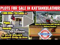 House for sale in Chennai |40 laks | Plots for sale in Maraimalai Nagar|Near Railway station &amp;GST 