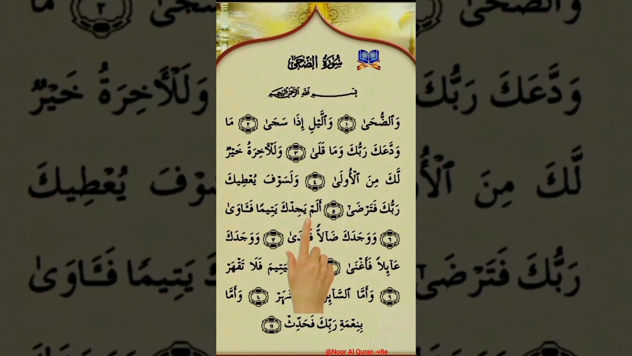 Assista a ✨ Surah Ad-Duhaa (سورة الضحى) 💚 | Beautiful Recitation | Egzon Ibrahimi 🎧 #adduha #egzonibrahimi no YouTube Assista a ✨ Surah Ad-Duhaa (سورة الضحى) 💚 | Beautiful Recitation | Egzon Ibrahimi 🎧 #adduha #egzonibrahimi no YouTube