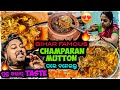 Champaran mutton     odia bhaina vlogs  odia vlogs  bihari food