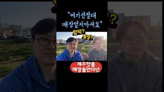 10년동안 쫓겨나며 배운것