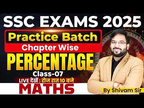 SSC | CGL | CHSL | CPO | MTS | Percentage  |  Practice Batch Class - 7 | by Shivam Sir #ssccgl #mts