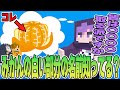 【日常箱ラジオ】意外な物にも名前があることを知り驚く日常組【日常組切り抜き】