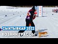 Кот - хозяин трассы😳. ЧР 2022 в Сыктывкаре