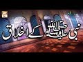 Watch Meri Pehchan - 26th November 2018 - ARY Qtv Online In HD