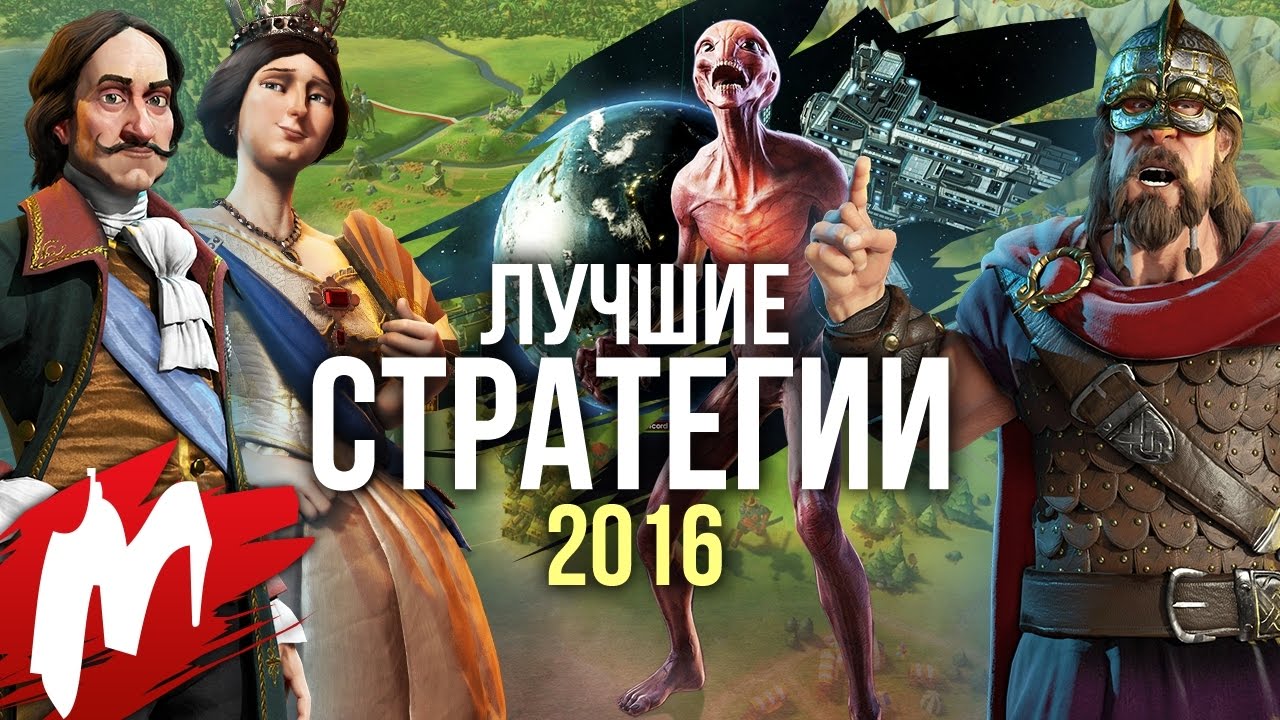 Лучшая игра 2016 года. Итоги года игры.