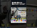 【豆知識】船が掲げる旗の意味は？ #自衛隊 #welcome #メッセージ #海 #flag
