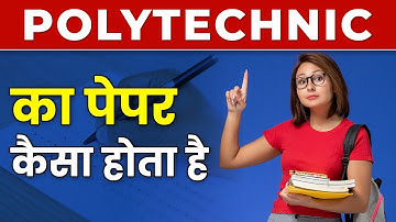 Polytechnic 2023 Exam Paper Pattern | How does the Polytechnic paper come? Complete information i...