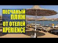 Песчаный пляж отелей Xperience Kiroseiz Premier/Parkland 5* & Xperience St. George Homestay 4*