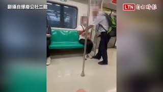 又見博愛座爭議!老人硬逼年輕人讓座 網傻眼:旁邊位子很多(翻攝自爆廢公社二館)