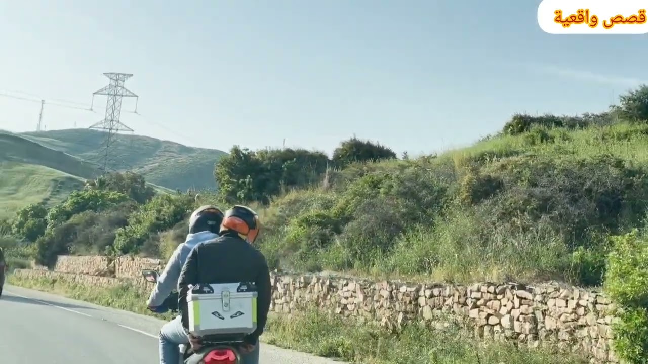 راجلي ديما مسافر و مول لحووت شاااد بلاصتو سمعو شنو وقع فالاخيرر.....