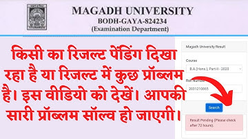 मगध यूनिवर्सिटी से जुड़ी बड़ी खबर| magadh university result pending MU update today #magadhuniversity