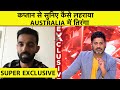 AJINKYA RAHANE EXCLUSIVE: 1-1 खिलाड़ी की मेहनत से मिली AUSTRALIA में जीत | Vikrant Gupta