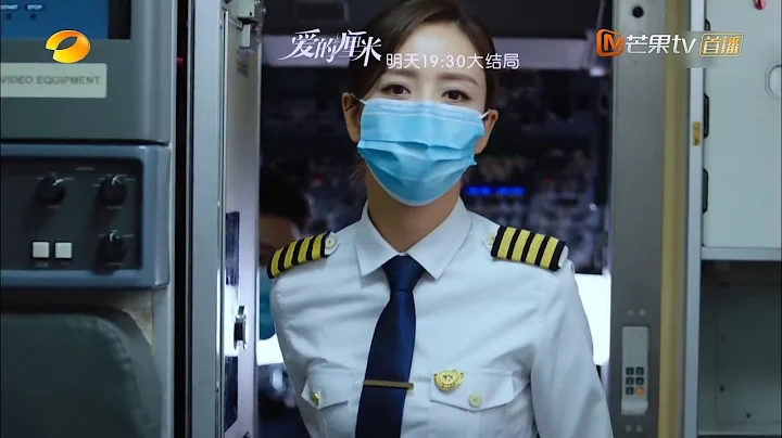 《愛的厘米/The Centimeter of Love》大結局看點：關雨晴親自送徐清風參加武漢抗疫｜佟麗婭 佟大為 檀健次 鄭合惠子 左小青 塗松岩 許娣 韓童生【捷成華視偶像劇場】 - 天天要聞