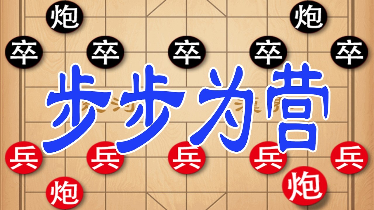 棋仙钟珍完胜日本棋王，步步为营，重炮绝杀让对手投子认负