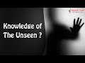 The knowledge of the unseen   mufti menk dawah team