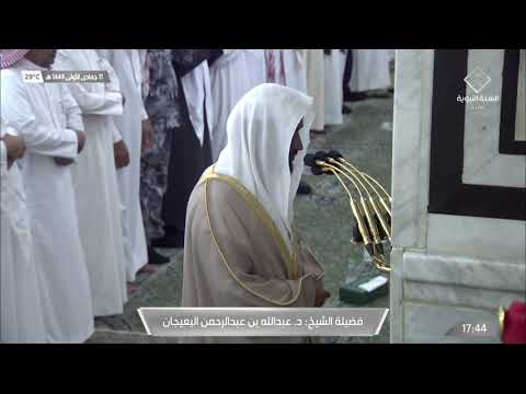 صلاة المغرب للشيخ عبدالله البعيجان 11 جمادى الأولى 1444هـ