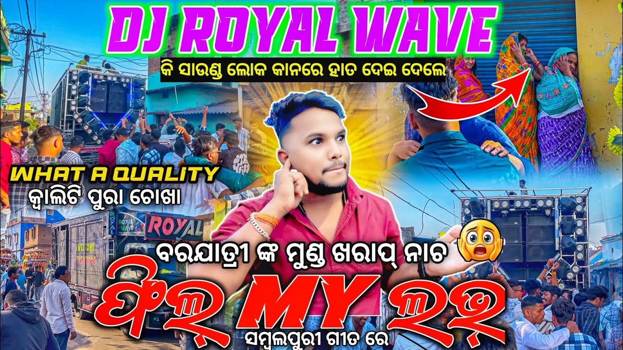 Dj ROYAL WAVE Play FEEL MY LOVE ❤️ Mindblowing Remix Umakanta Barik Song Day Roadshow | Odisha Dhun