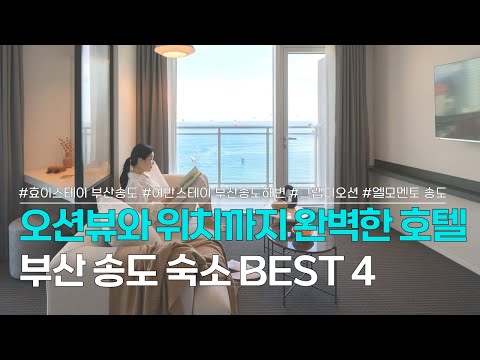 엘모멘토 송도