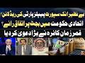 Budget 2026-27-: Benazir Income Support Program a “Red Line” for PPP? | Qamar Zaman Kaira's Claim