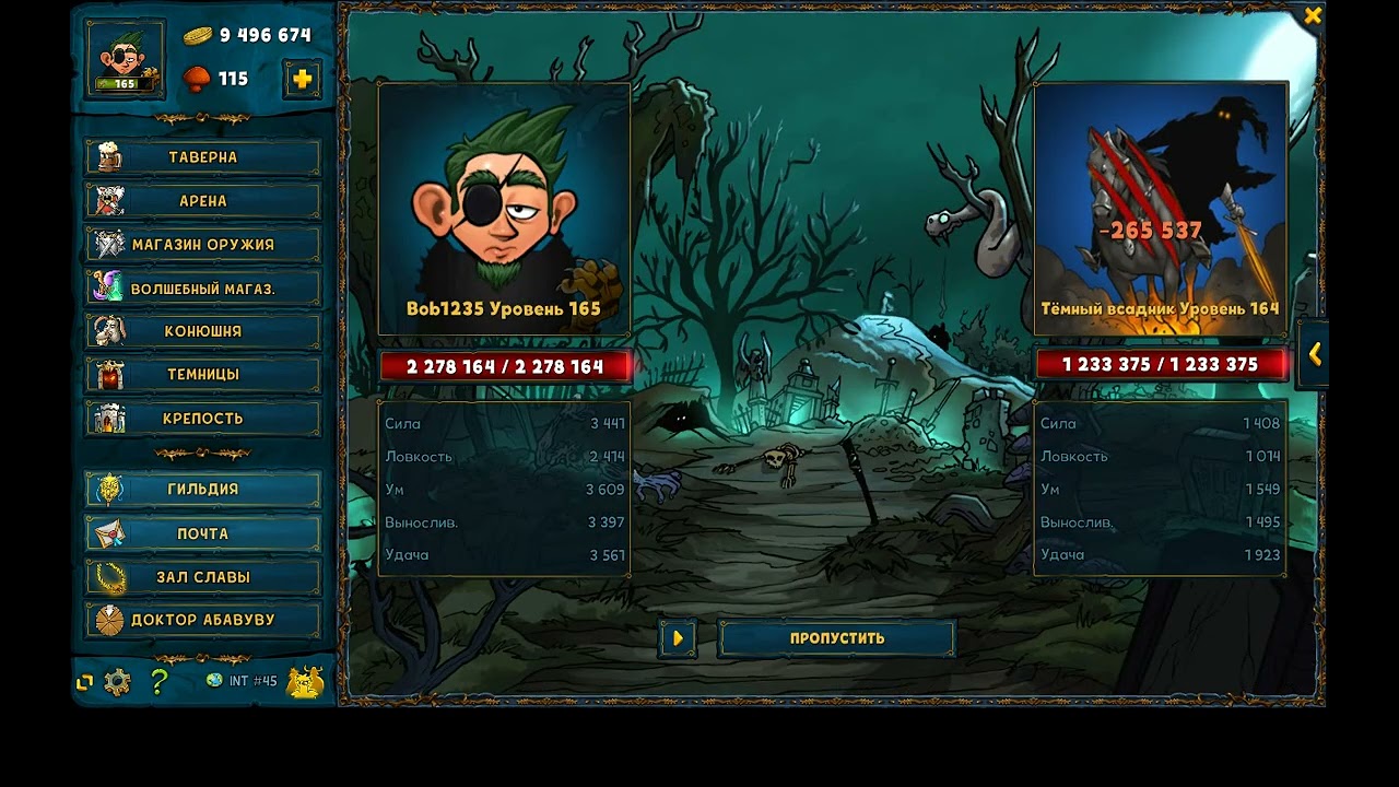 Shakes and Fidget.Настройка!