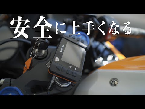 Use a GPS logger to see your weaknesses and identify your