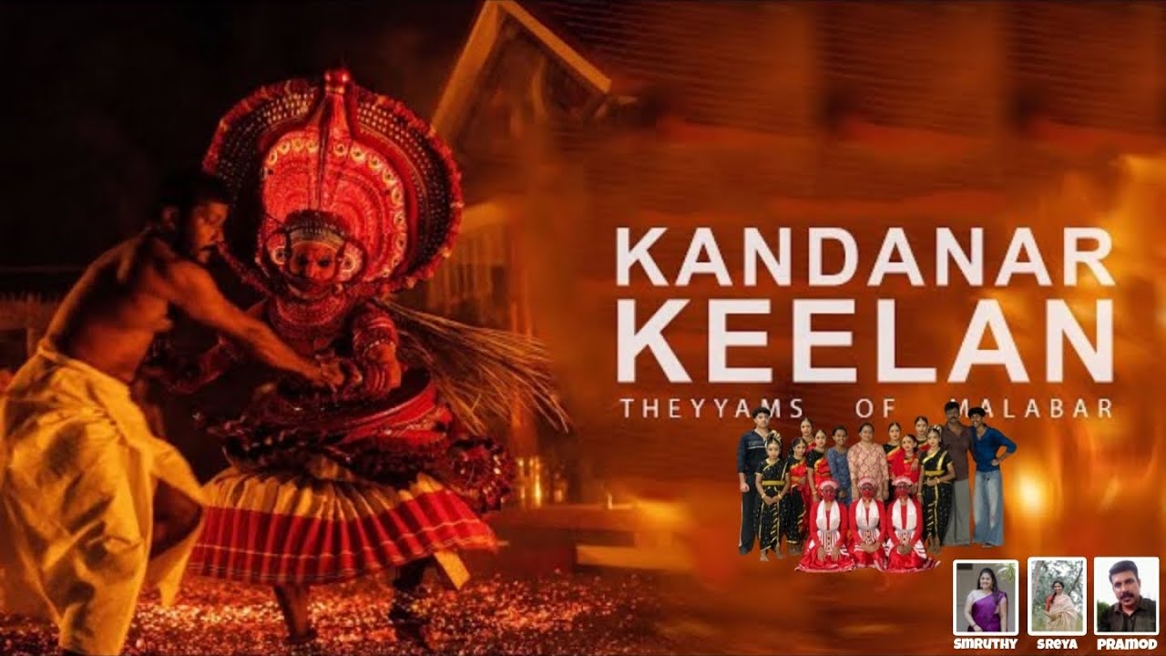 കത്തിക്കരിഞ്ഞ കർഷകൻ തെയ്യമായി മാറിയ കണ്ടനാർകേളൻ തെയ്യത്തിന്റെ കഥ കോർത്തിണക്കിയ നൃത്താവിഷ്ക്കരം.....🔥