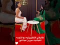 مع الملكه سيرين عبد النور اكسبلور حليمه بولند 